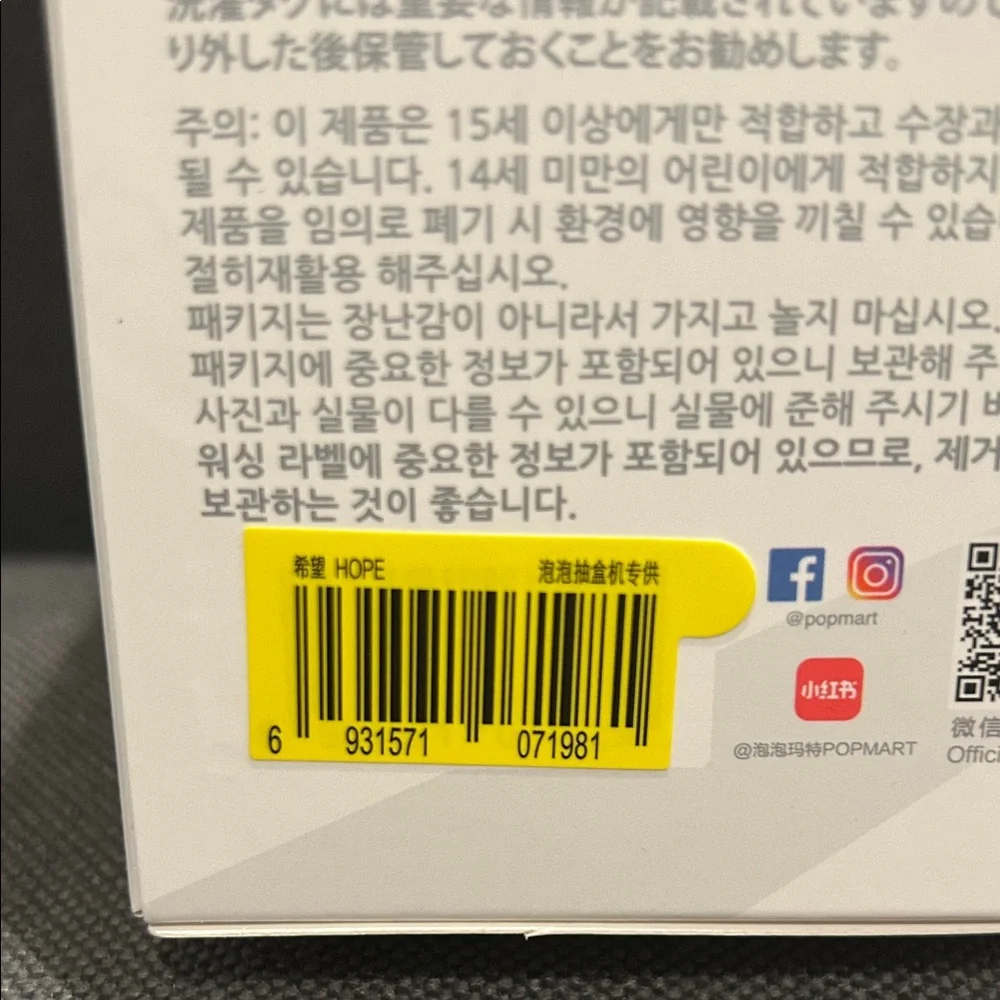 Big Into Energy Hope Labubu - Picture 6 of 7